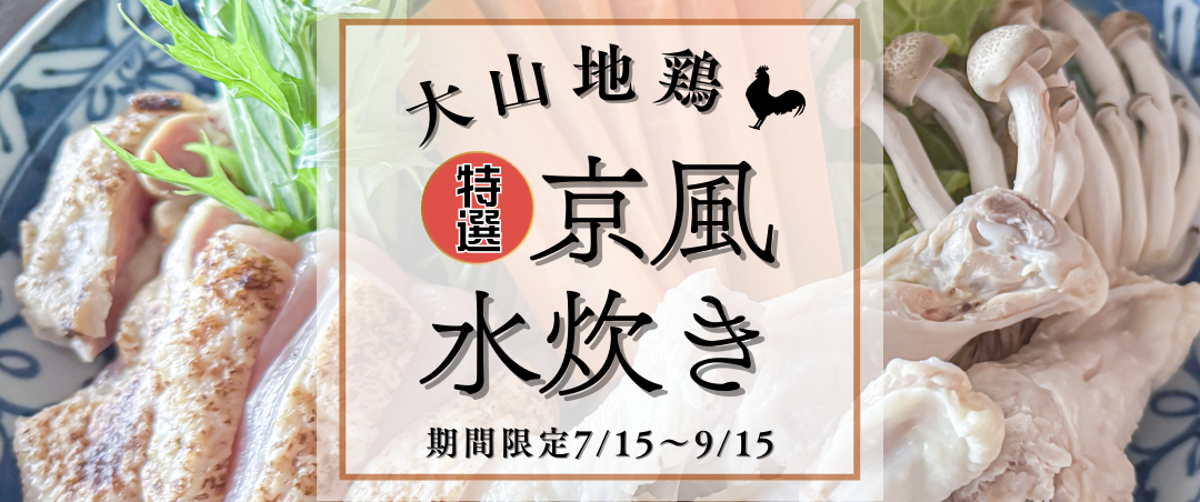 2020テイクアウト