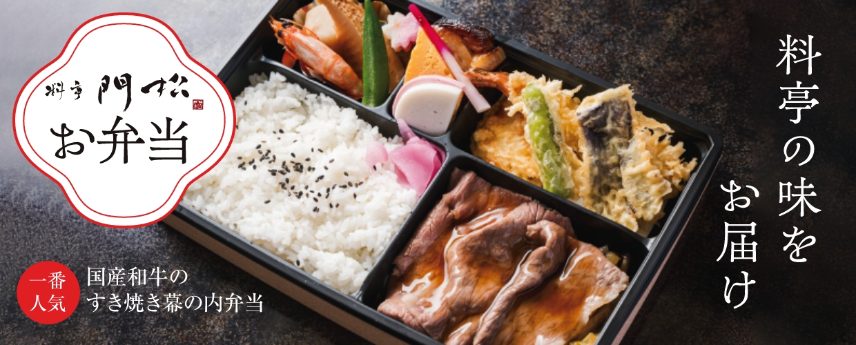 2020テイクアウト