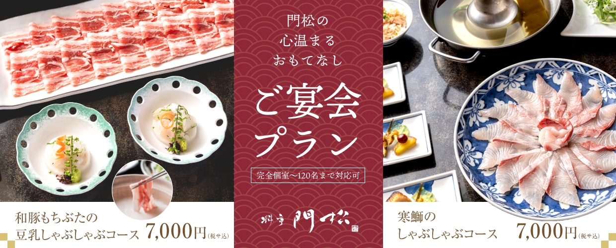 2020テイクアウト